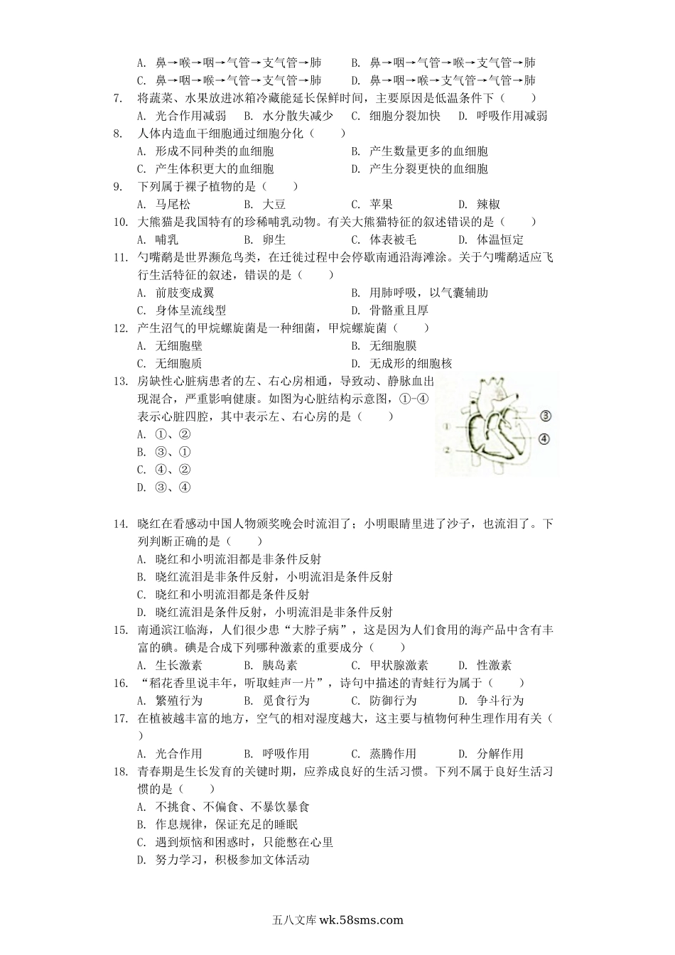 江苏省南通市2019年中考生物试卷（含解析）_八年级下册生物.docx_第2页