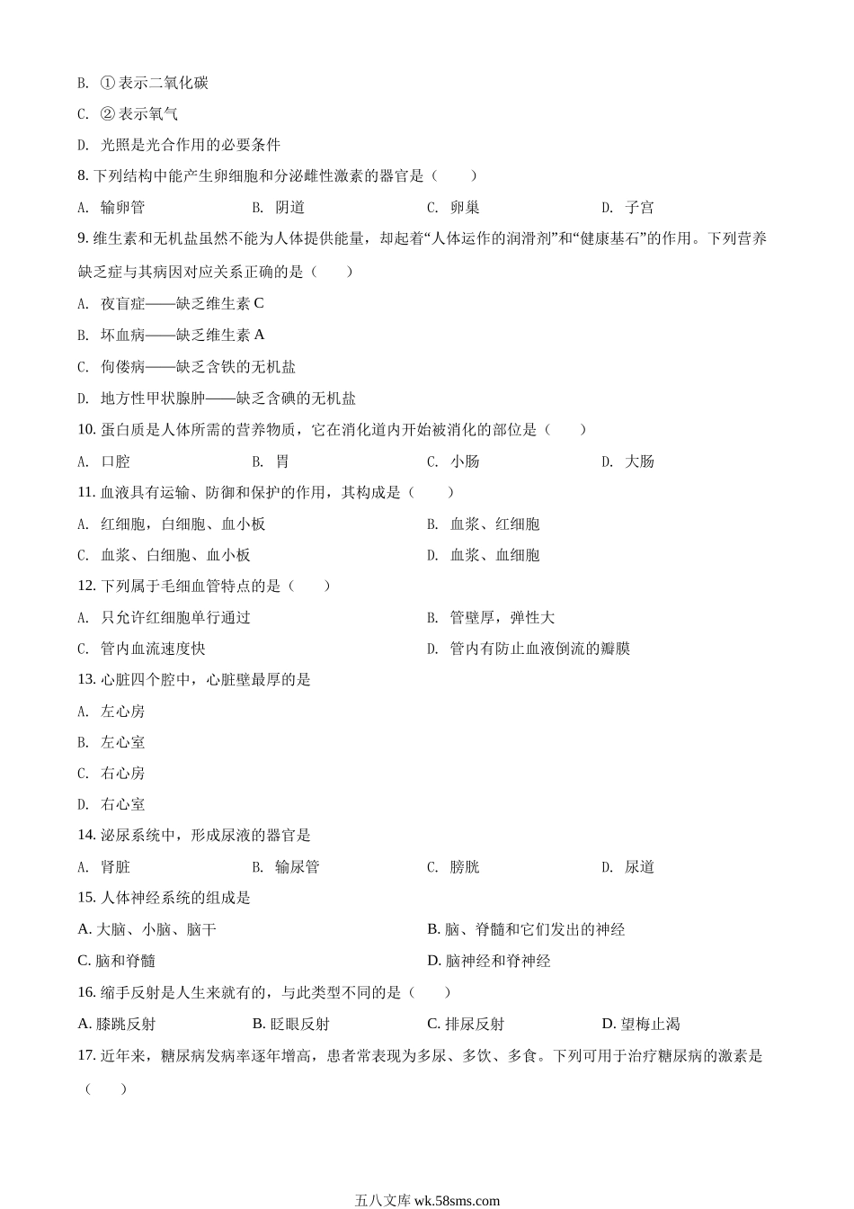 精品解析：2022年黑龙江省齐齐哈尔市中考生物真题（原卷版）_八年级下册生物.docx_第2页