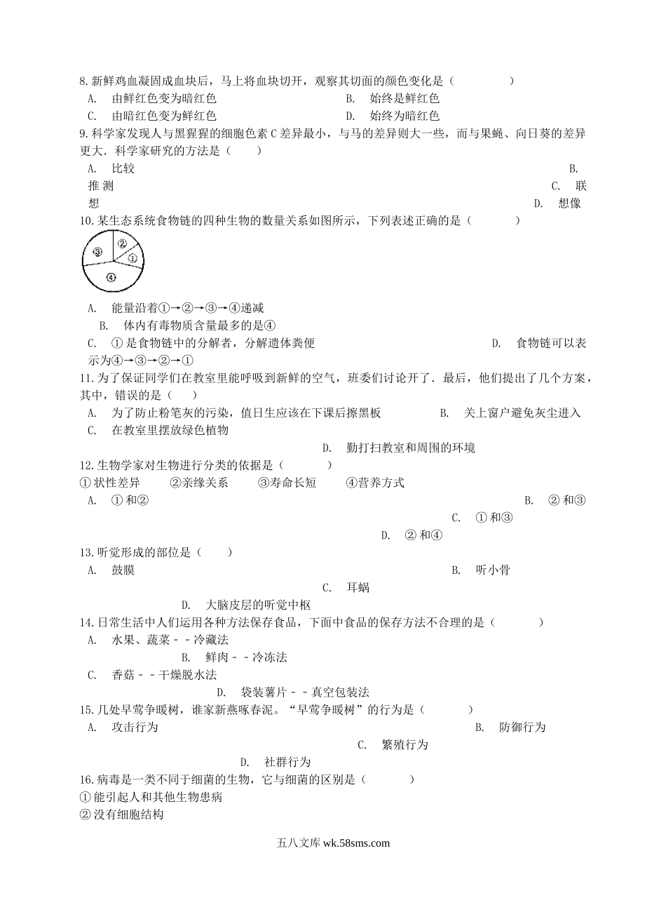 河南省禹州市2019年中考生物模拟试卷（一）_八年级下册生物.doc_第2页