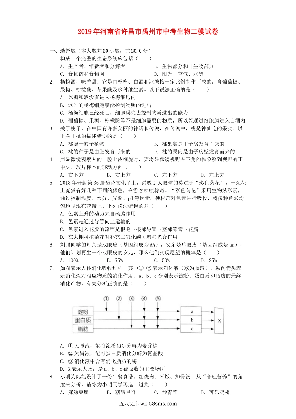 河南省许昌市禹州市2019年中考生物二模试卷（含解析）_八年级下册生物.docx_第1页