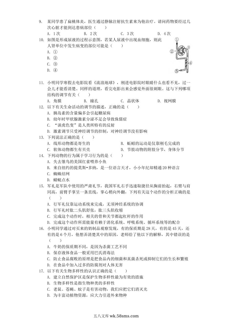 河南省许昌市禹州市2019年中考生物二模试卷（含解析）_八年级下册生物.docx_第2页