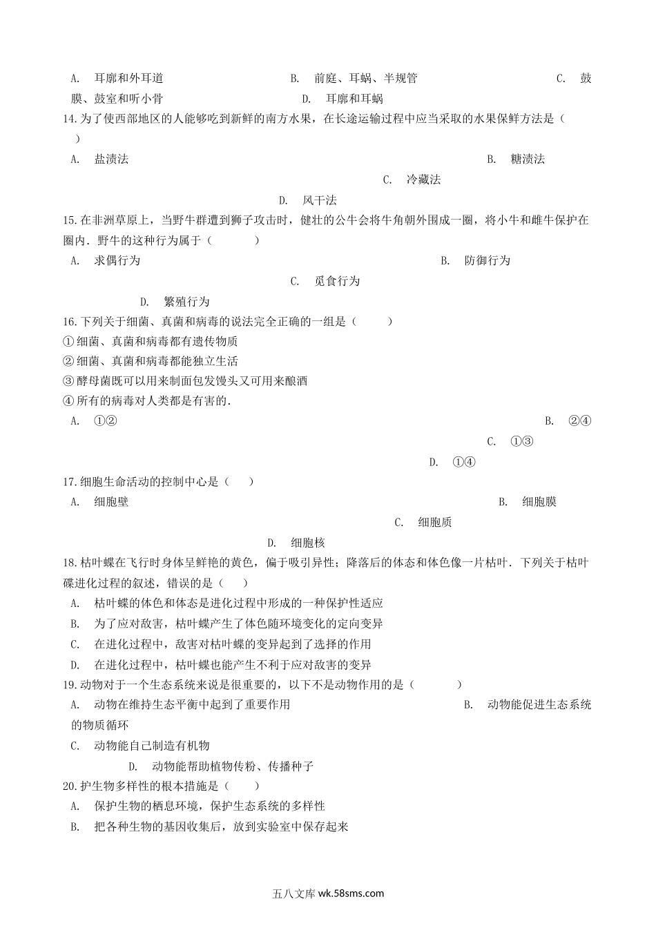 河南省许昌市2019年中考生物模拟试卷（一）_八年级下册生物.docx_第3页