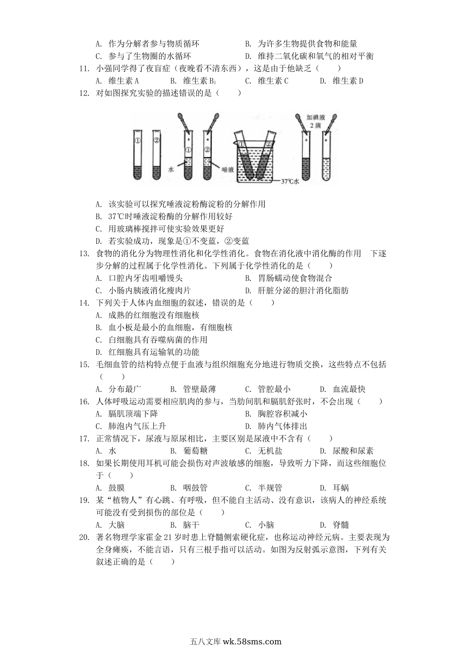 云南省昆明市五华区2019年中考生物一模试卷（含解析）_八年级下册生物.docx_第2页