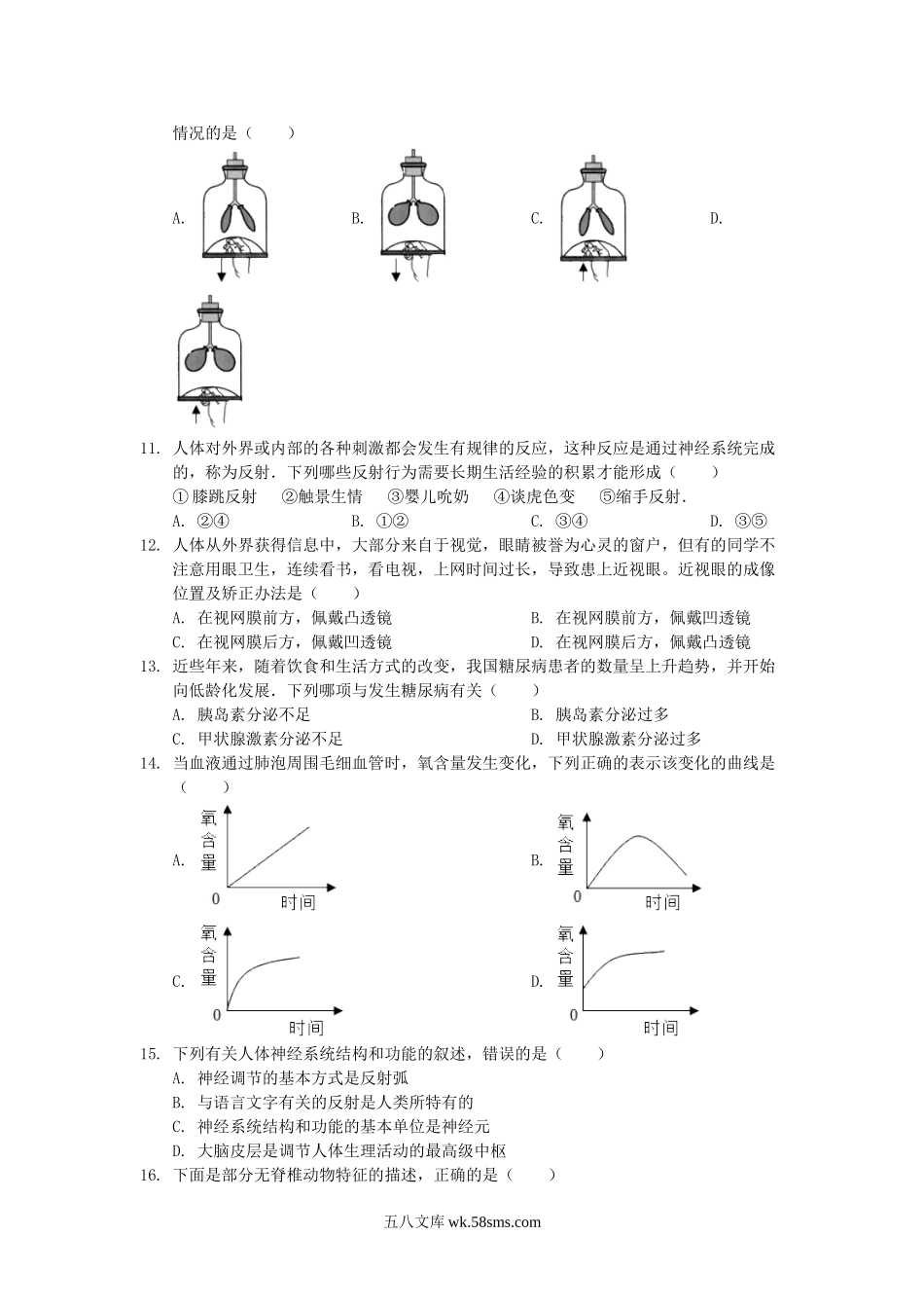 四川省宜宾市叙州区第一学区2019年中考生物模拟试卷_八年级下册生物.doc_第2页