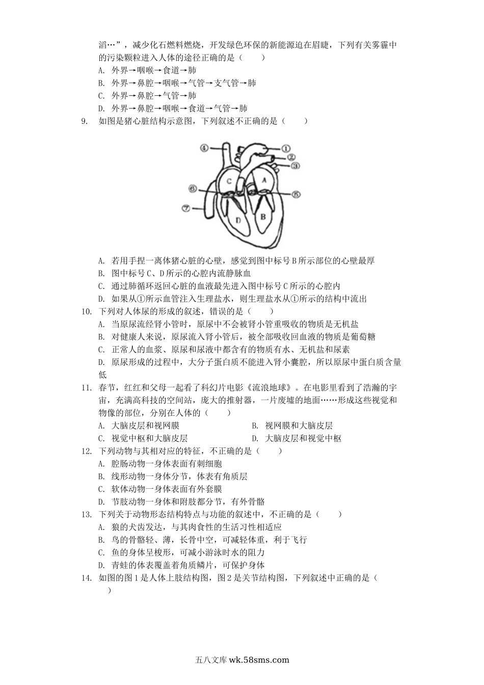 四川省绵阳市安县2019年中考生物二诊试卷（含解析）_八年级下册生物.docx_第2页