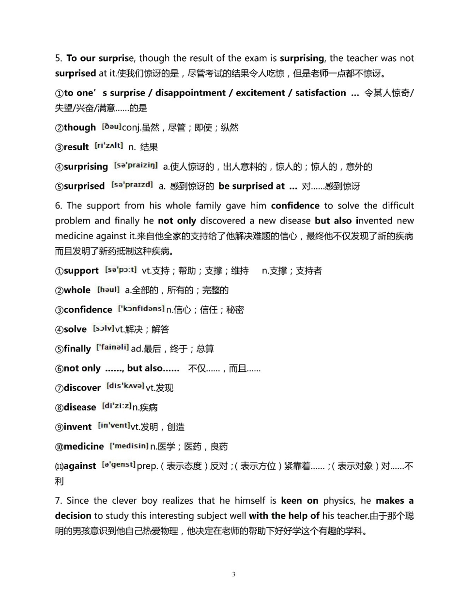 初中英语：200句话搞定中考1600单词(详解版)-_八年级下册_八年级英语下册.pdf_第3页