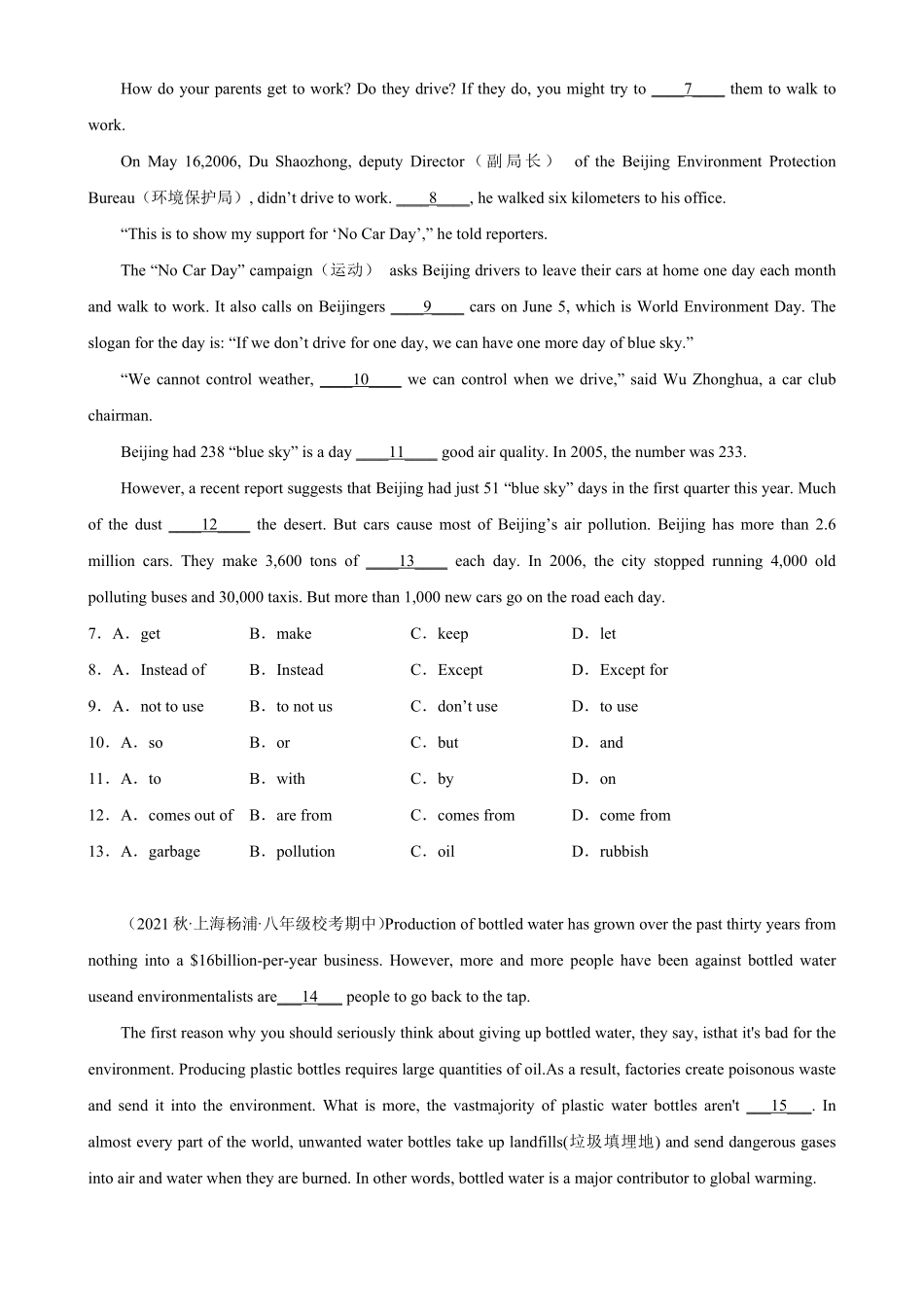 Unit 3 单元话题完形填空练习-2022-2023学年八年级英语下册单元重难点易错题精练（牛津上海版）_八年级下册_八年级英语下册.pdf_第2页