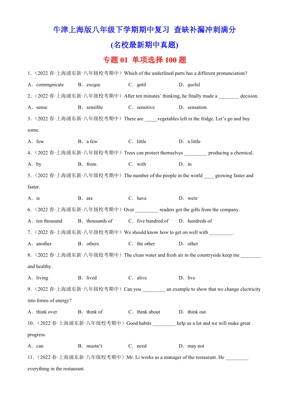 专题01 单项选择100题（名校最新期中真题）-2022-2023学年八年级英语下学期期中复习查缺补漏冲刺满分（牛津上海版）_八年级下册_八年级英语下册.pdf_第1页