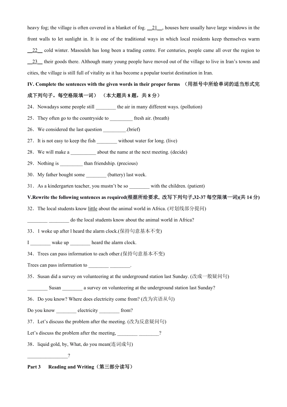 八年级英语下学期期中考试01（上海专用）-2022-2023学年八年级英语下学期期中复习查缺补漏冲刺满分（牛津上海版）_八年级下册_八年级英语下册.pdf_第3页