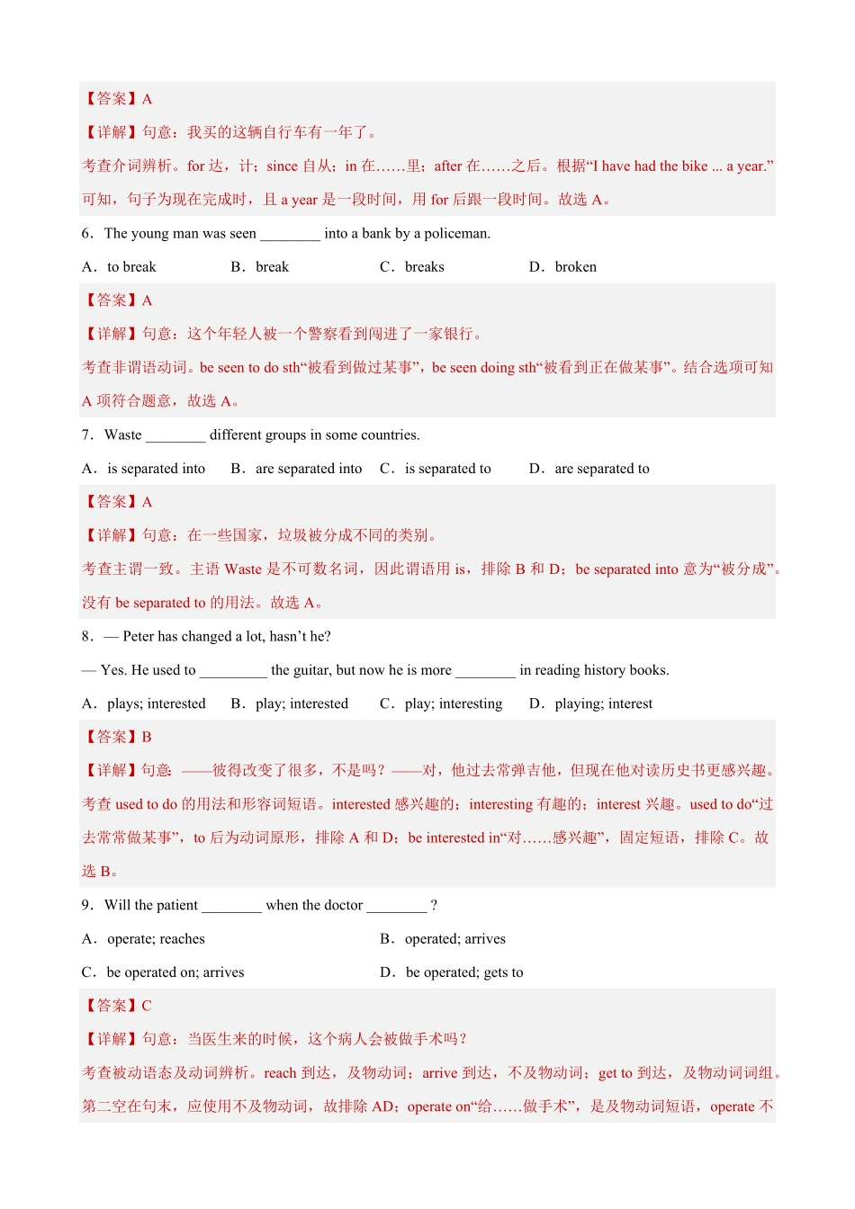 Unit 5（B卷·提升能力）-【单元测试】2022-2023学年八年级英语下册分层训练AB卷（牛津上海版）（解析版）_八年级下册_八年级英语下册.pdf_第2页