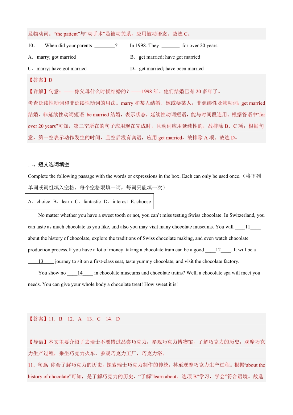 Unit 5（B卷·提升能力）-【单元测试】2022-2023学年八年级英语下册分层训练AB卷（牛津上海版）（解析版）_八年级下册_八年级英语下册.pdf_第3页