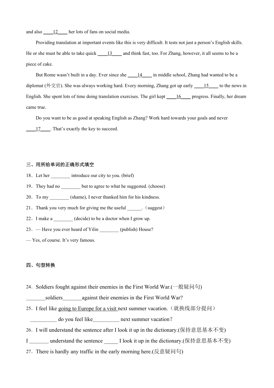 Unit 4（B卷·提升能力）-【单元测试】2022-2023学年八年级英语下册分层训练AB卷（牛津上海版）（原卷版）_八年级下册_八年级英语下册.pdf_第2页