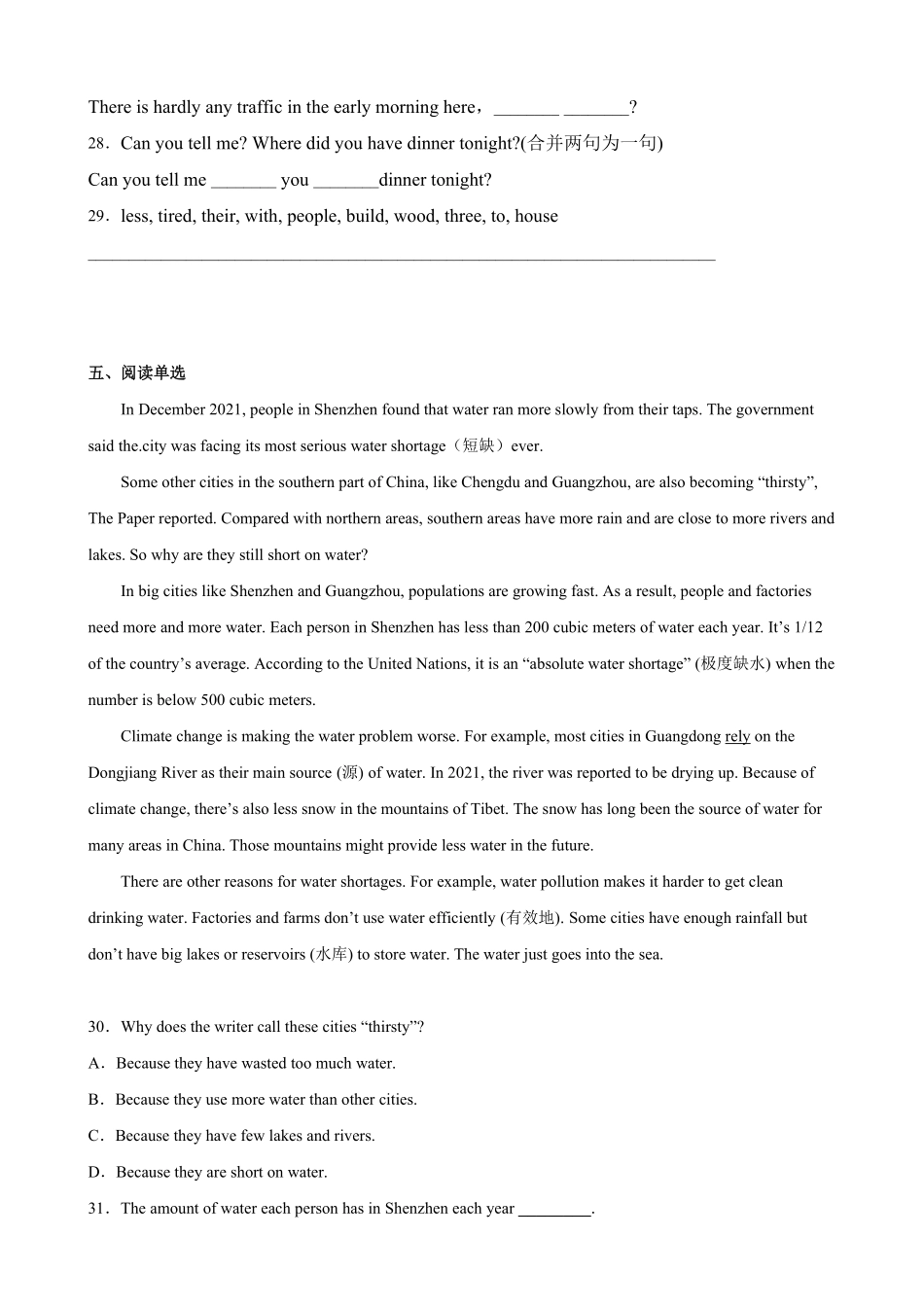 Unit 4（B卷·提升能力）-【单元测试】2022-2023学年八年级英语下册分层训练AB卷（牛津上海版）（原卷版）_八年级下册_八年级英语下册.pdf_第3页