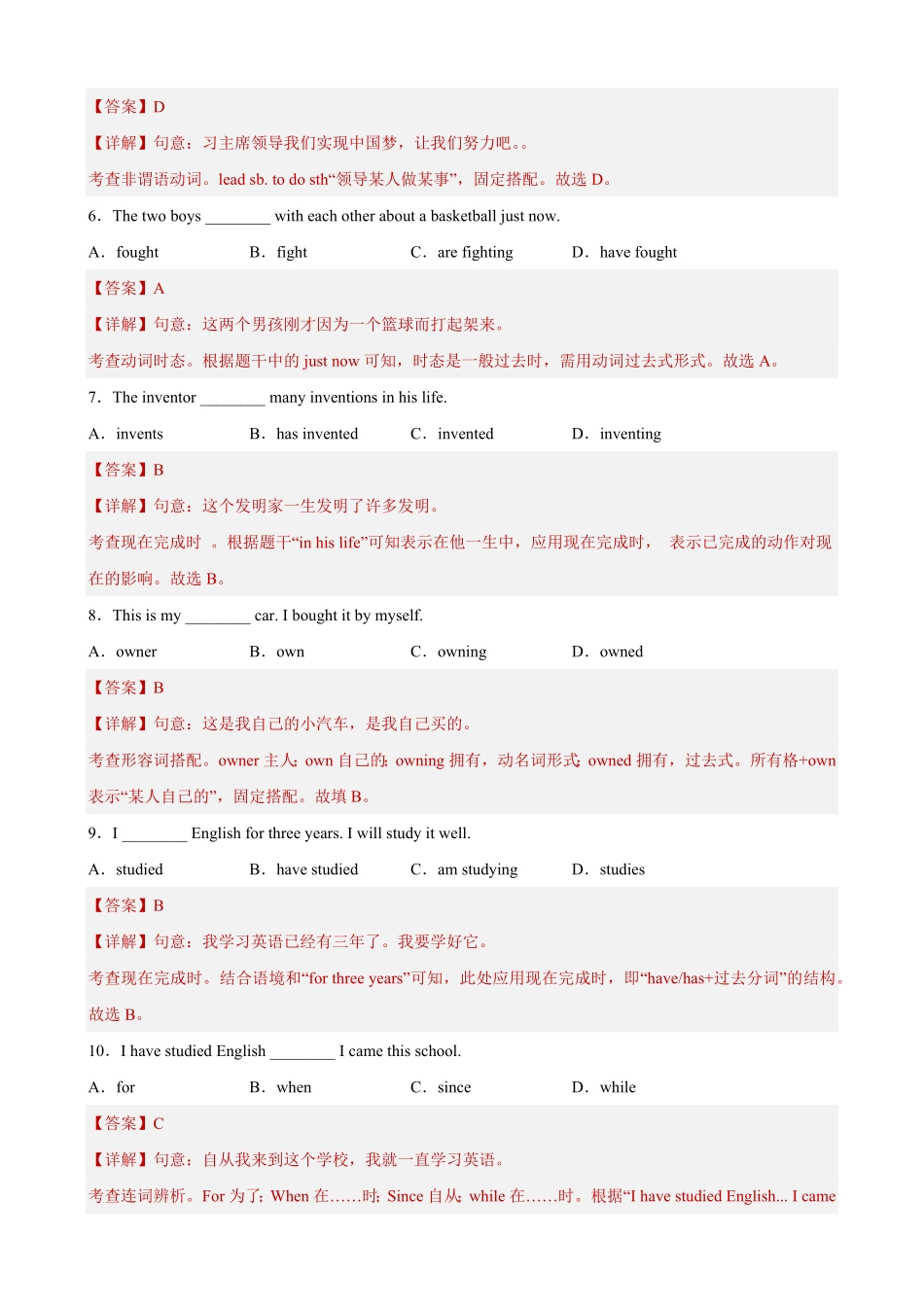 Unit 4（B卷·提升能力）-【单元测试】2022-2023学年八年级英语下册分层训练AB卷（牛津上海版）（解析版）_八年级下册_八年级英语下册.pdf_第2页