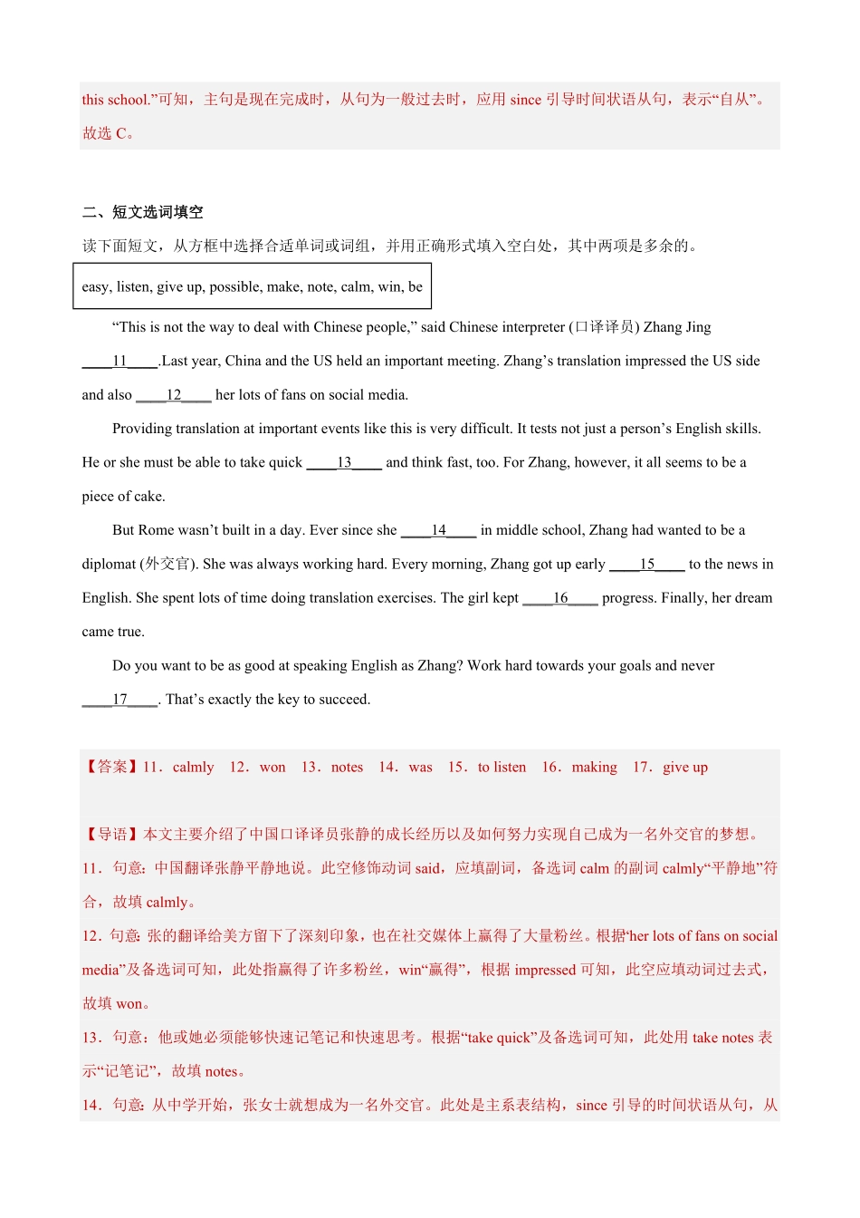Unit 4（B卷·提升能力）-【单元测试】2022-2023学年八年级英语下册分层训练AB卷（牛津上海版）（解析版）_八年级下册_八年级英语下册.pdf_第3页