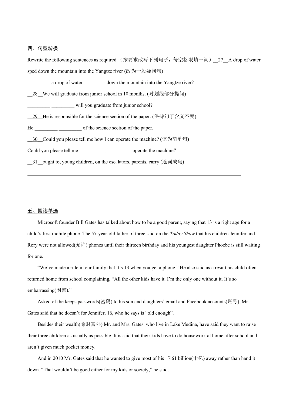 Unit 4（A卷·夯实基础）-【单元测试】2022-2023学年八年级英语下册分层训练AB卷（牛津上海版）（原卷版）_八年级下册_八年级英语下册.pdf_第3页