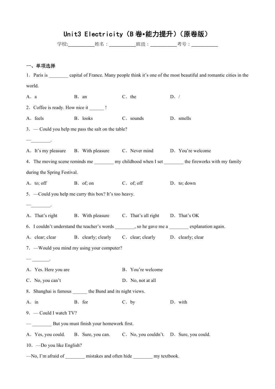 Unit 3（B卷·提升能力）-【单元测试】2022-2023学年八年级英语下册分层训练AB卷（牛津上海版）（原卷版）_八年级下册_八年级英语下册.pdf_第1页