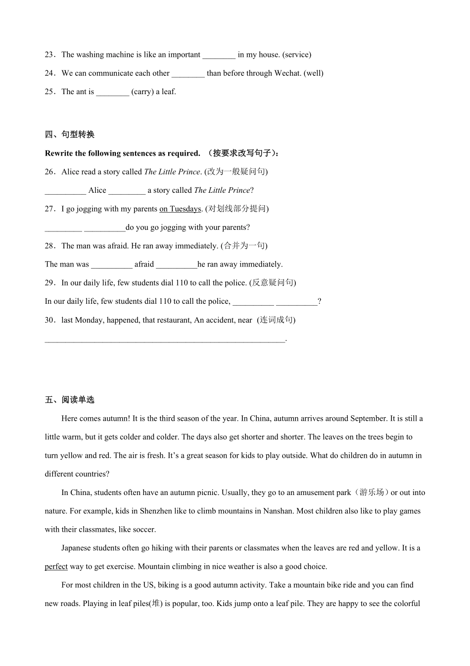 Unit 3（B卷·提升能力）-【单元测试】2022-2023学年八年级英语下册分层训练AB卷（牛津上海版）（原卷版）_八年级下册_八年级英语下册.pdf_第3页