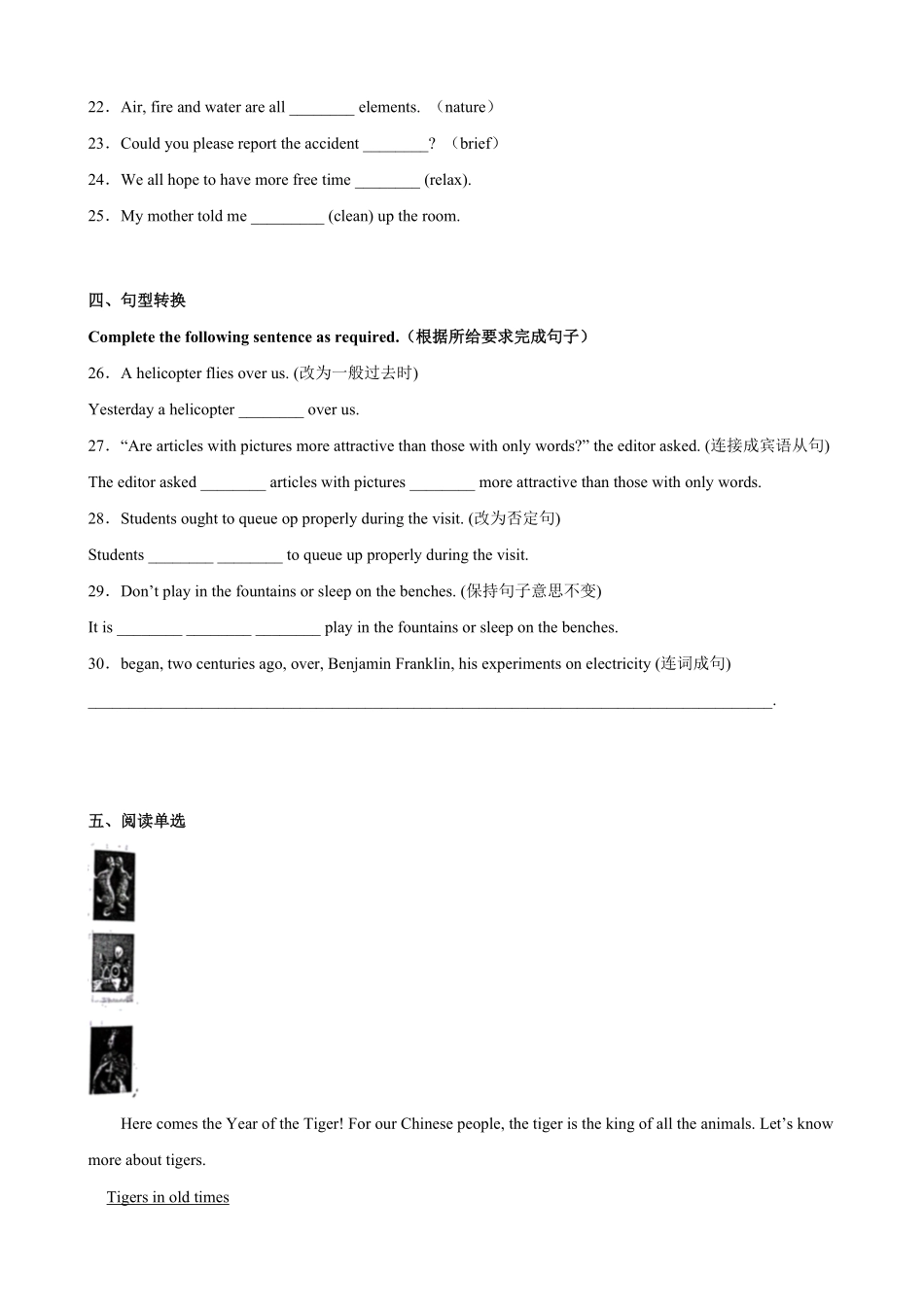 Unit 2（B卷·提升能力）-【单元测试】2022-2023学年八年级英语下册分层训练AB卷（牛津上海版）（原卷版）_八年级下册_八年级英语下册.pdf_第3页