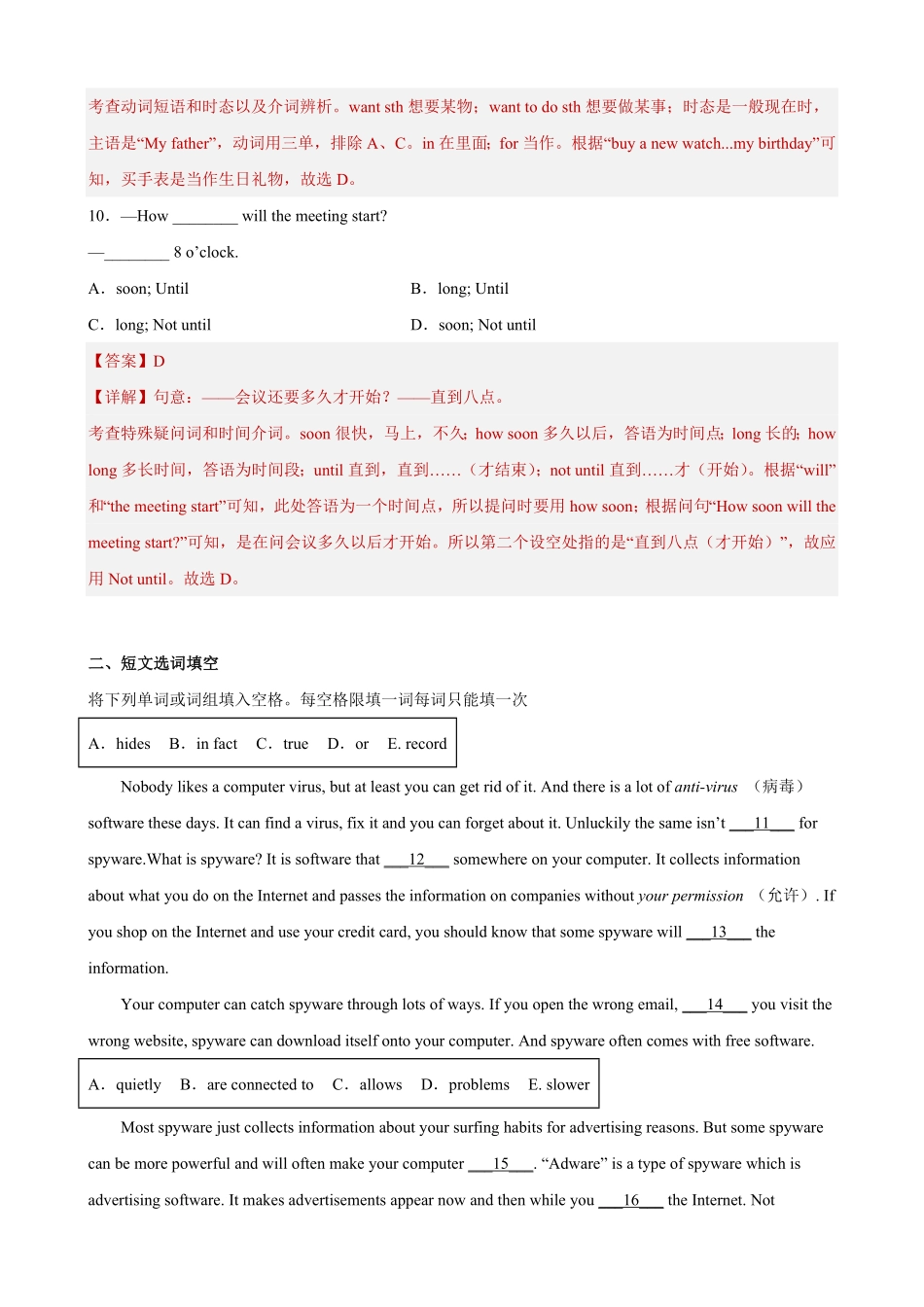 Unit 2（B卷·提升能力）-【单元测试】2022-2023学年八年级英语下册分层训练AB卷（牛津上海版）（解析版）_八年级下册_八年级英语下册.pdf_第3页