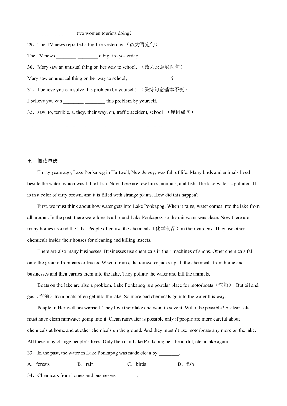 Unit 1（B卷·提升能力）-【单元测试】2022-2023学年八年级英语下册分层训练AB卷（牛津上海版）（原卷版）_八年级下册_八年级英语下册.pdf_第3页