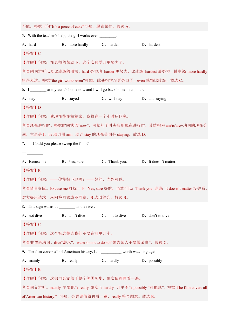 Unit 1（B卷·提升能力）-【单元测试】2022-2023学年八年级英语下册分层训练AB卷（牛津上海版）（解析版）_八年级下册_八年级英语下册.pdf_第2页