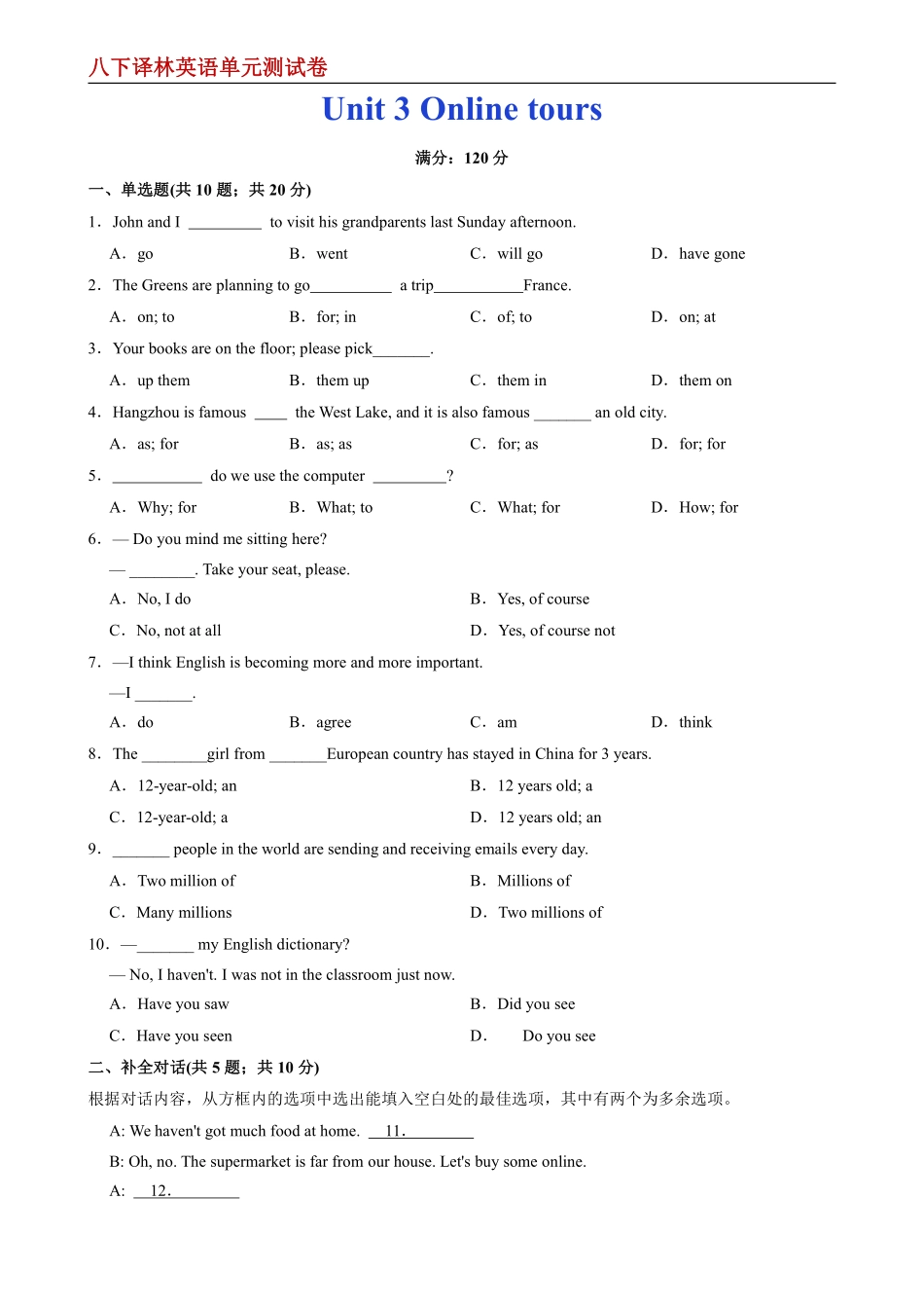 【八下译林英语】Unit 3--单元测试卷（原卷版）_八年级下册_八年级英语下册.pdf_第1页