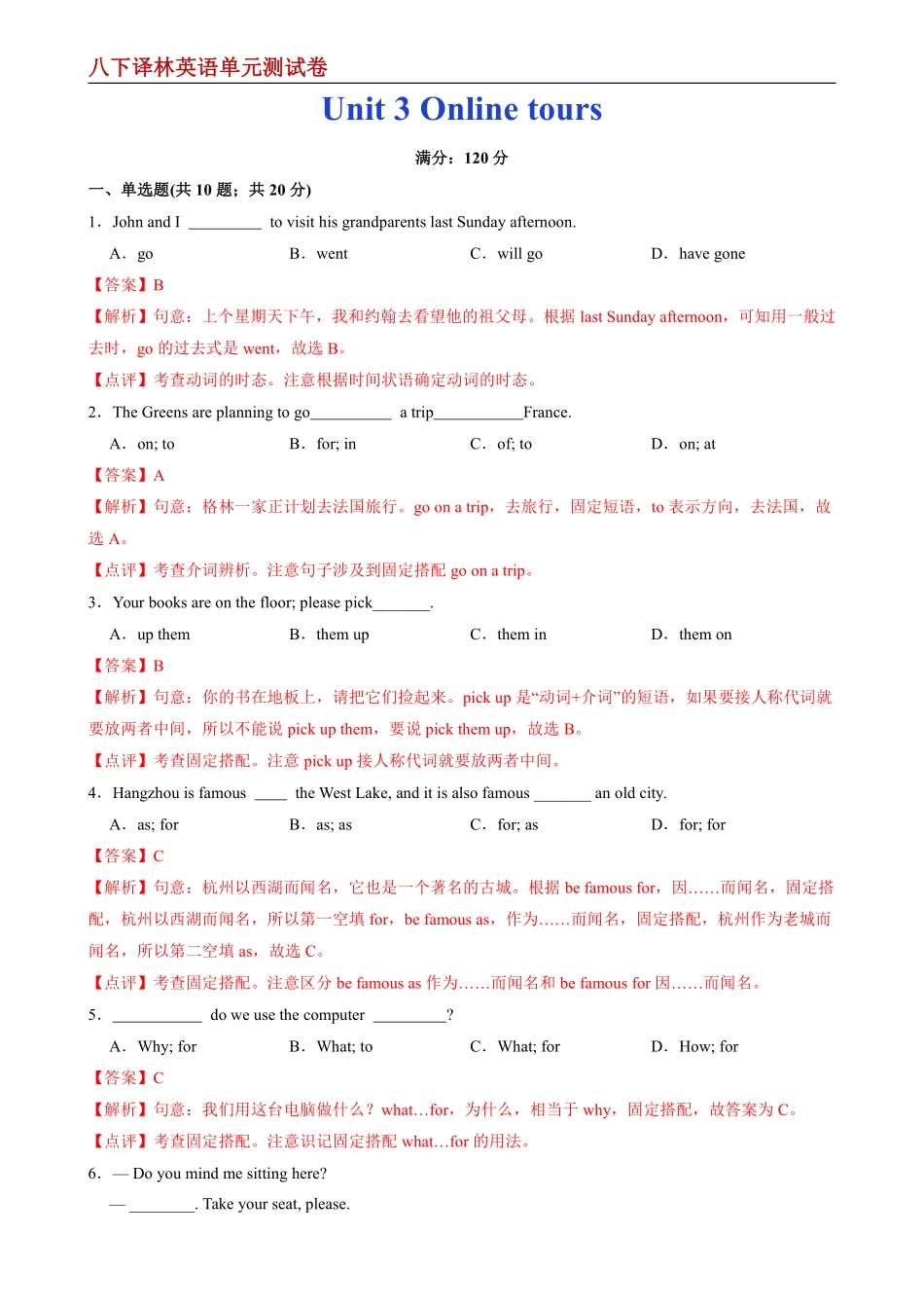 【八下译林英语】Unit 3--单元测试卷（解析版）_八年级下册_八年级英语下册.pdf_第1页