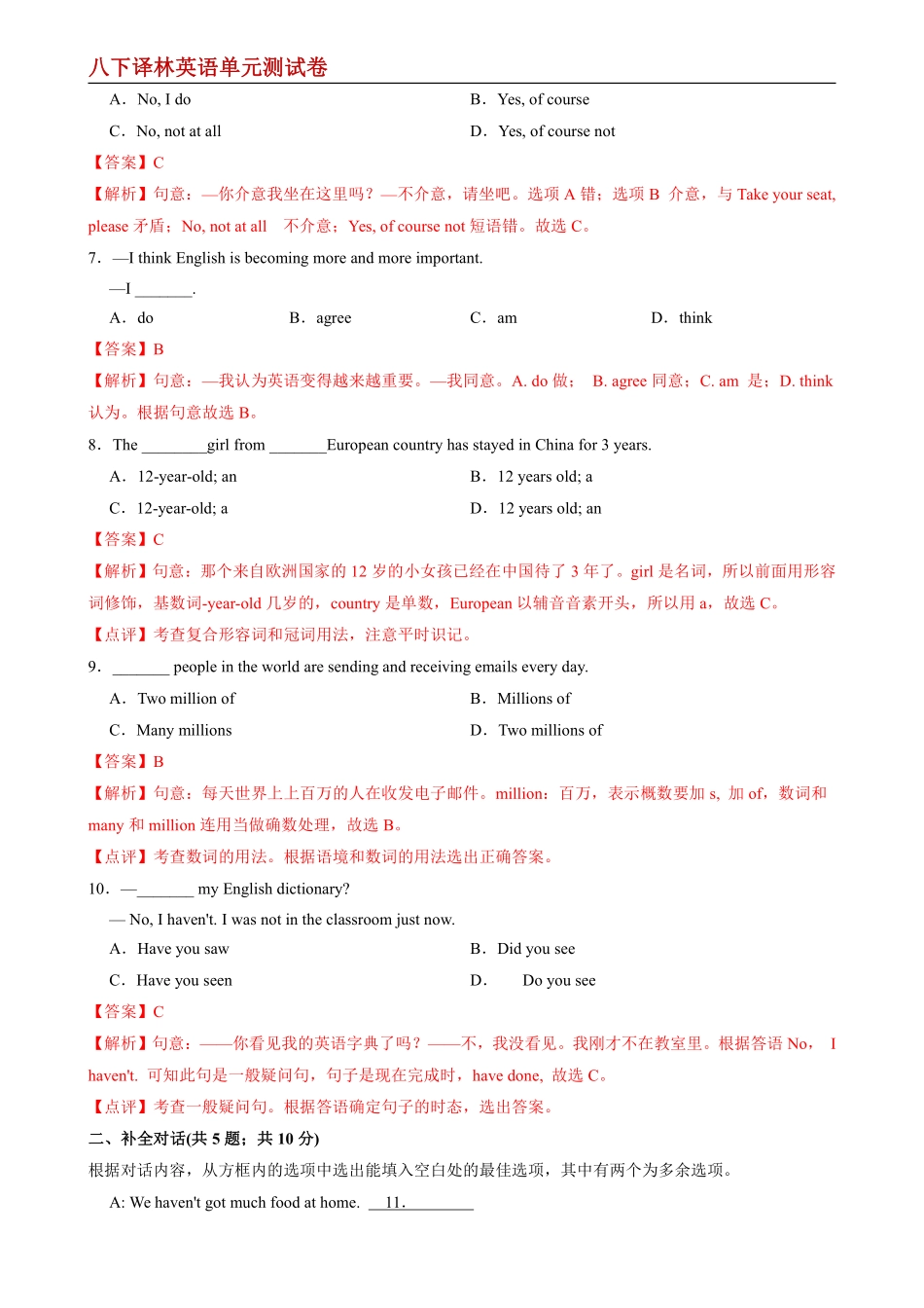 【八下译林英语】Unit 3--单元测试卷（解析版）_八年级下册_八年级英语下册.pdf_第2页