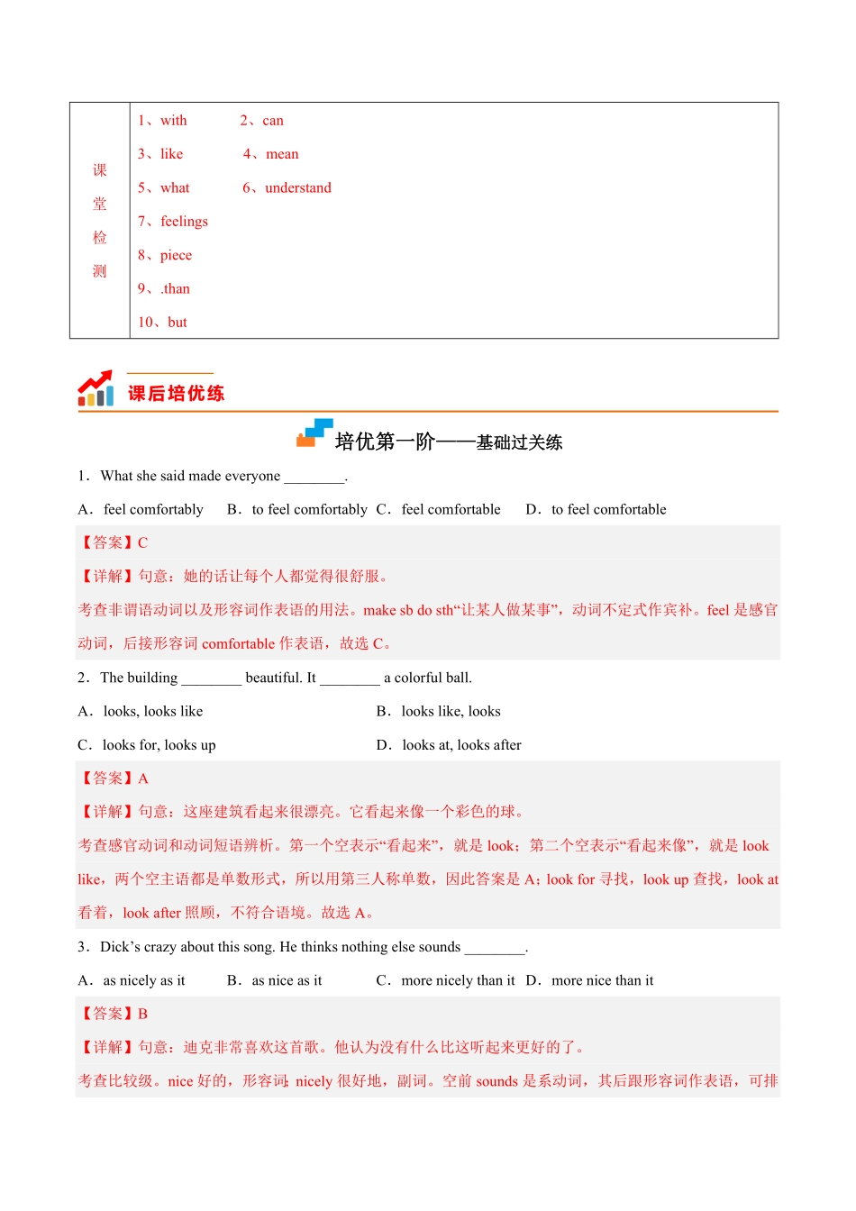 Unit 3 Language in use-2022-2023学年八年级英语下册课后培优分级练（外研版）（解析版）_八年级下册_八年级英语下册.pdf_第3页