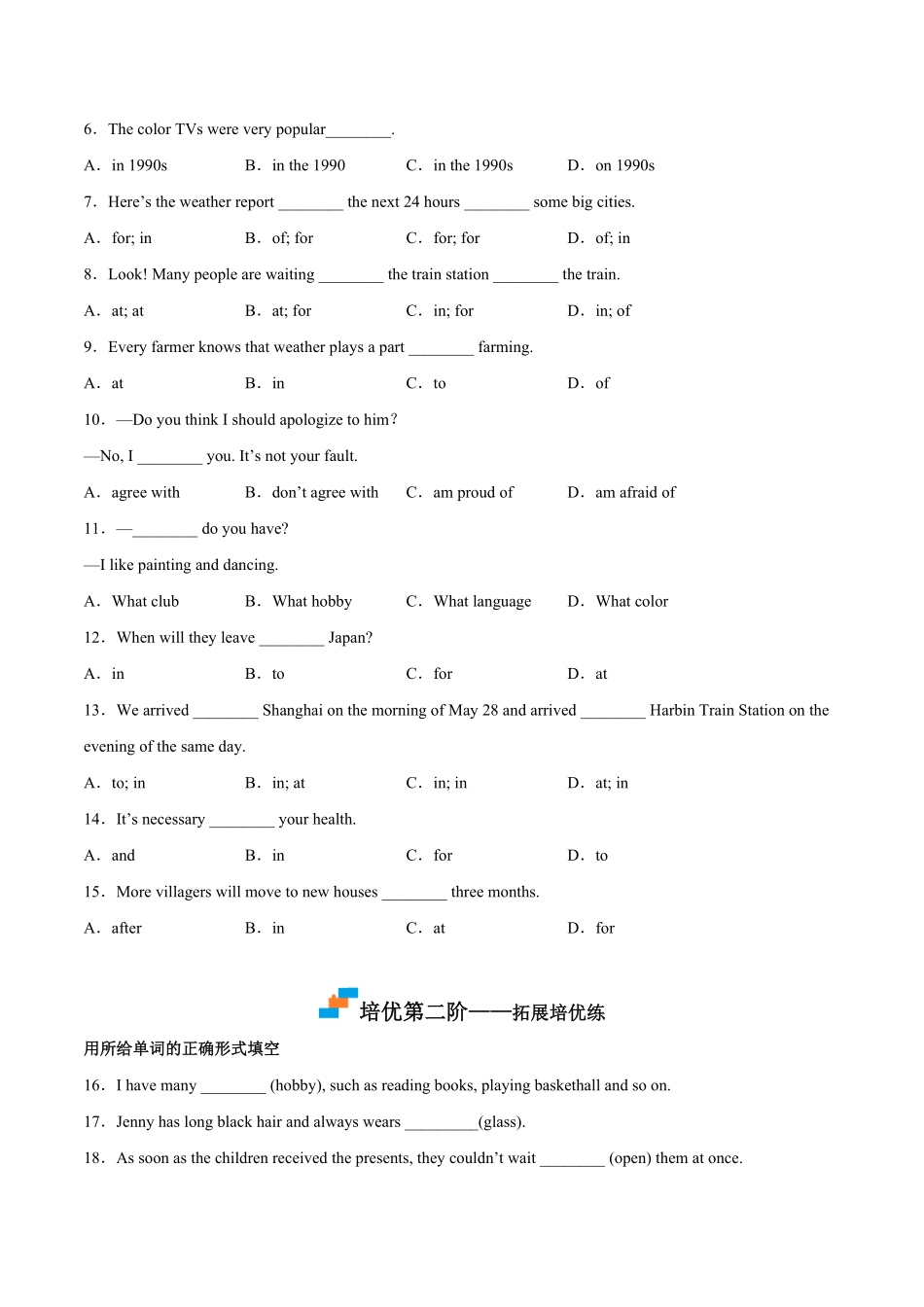 Unit 2 I feel nervous when I speak Chinese. -2022-2023学年八年级英语下册课后培优分级练（外研版）（原卷版）_八年级下册_八年级英语下册.pdf_第3页