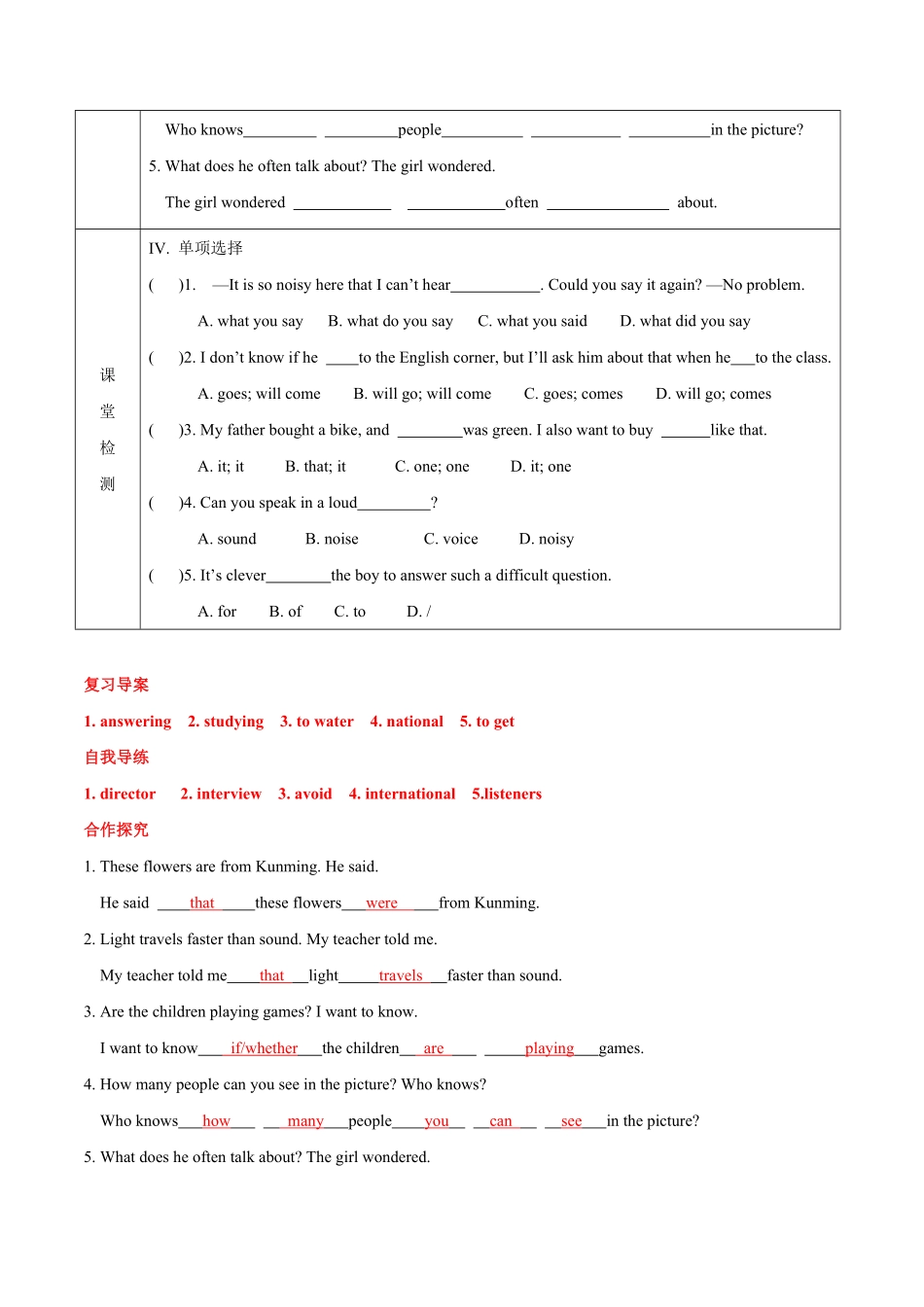 Module 10 Unit 3 Language in use -2022-2023学年八年级英语下学期课后培优分级练（外研版）（原卷版）_八年级下册_八年级英语下册.pdf_第2页