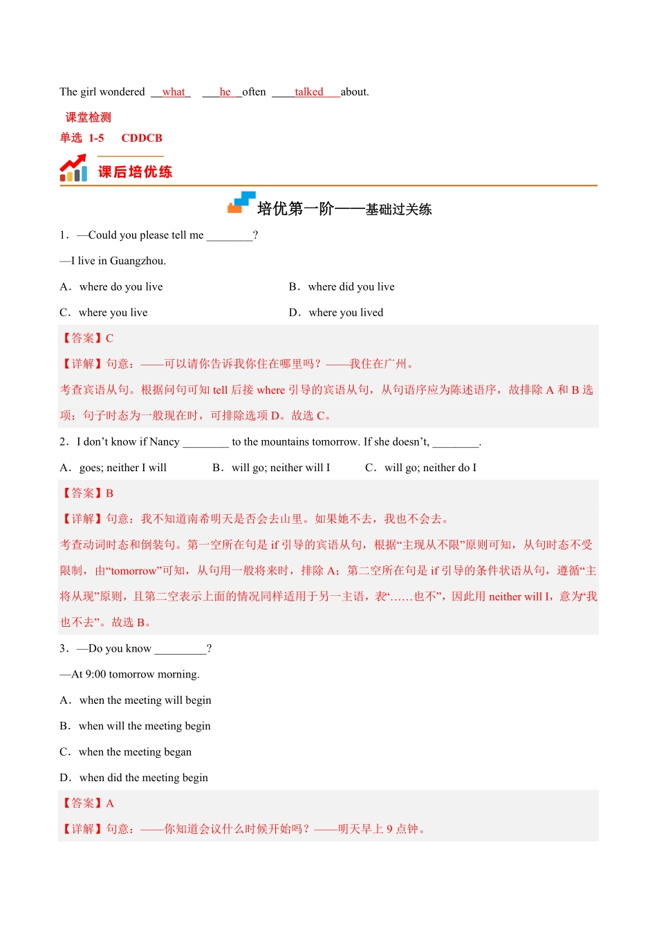 Module 10 Unit 3 Language in use -2022-2023学年八年级英语下学期课后培优分级练（外研版）（解析版）_八年级下册_八年级英语下册.pdf_第3页