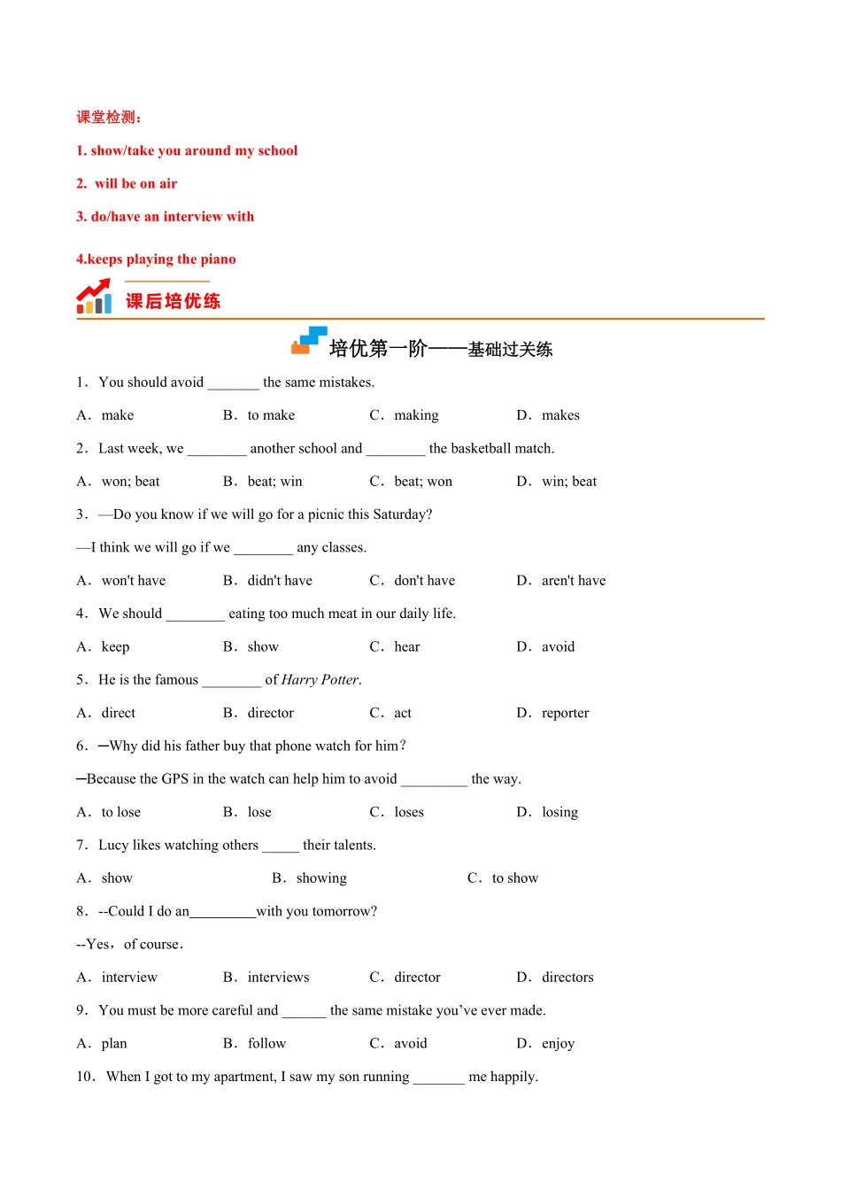 Module 10 Unit 1 I hope that you can join us one day -2022-2023学年八年级英语下学期课后培优分级练（外研版）（原卷版）_八年级下册_八年级英语下册.pdf_第3页