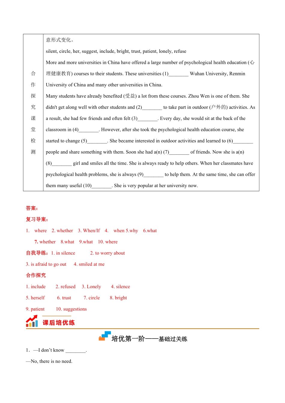 Module 9 Unit 3 Language in use-2022-2023学年八年级英语下学期课后培优分级练（外研版）（原卷版）_八年级下册_八年级英语下册.pdf_第2页