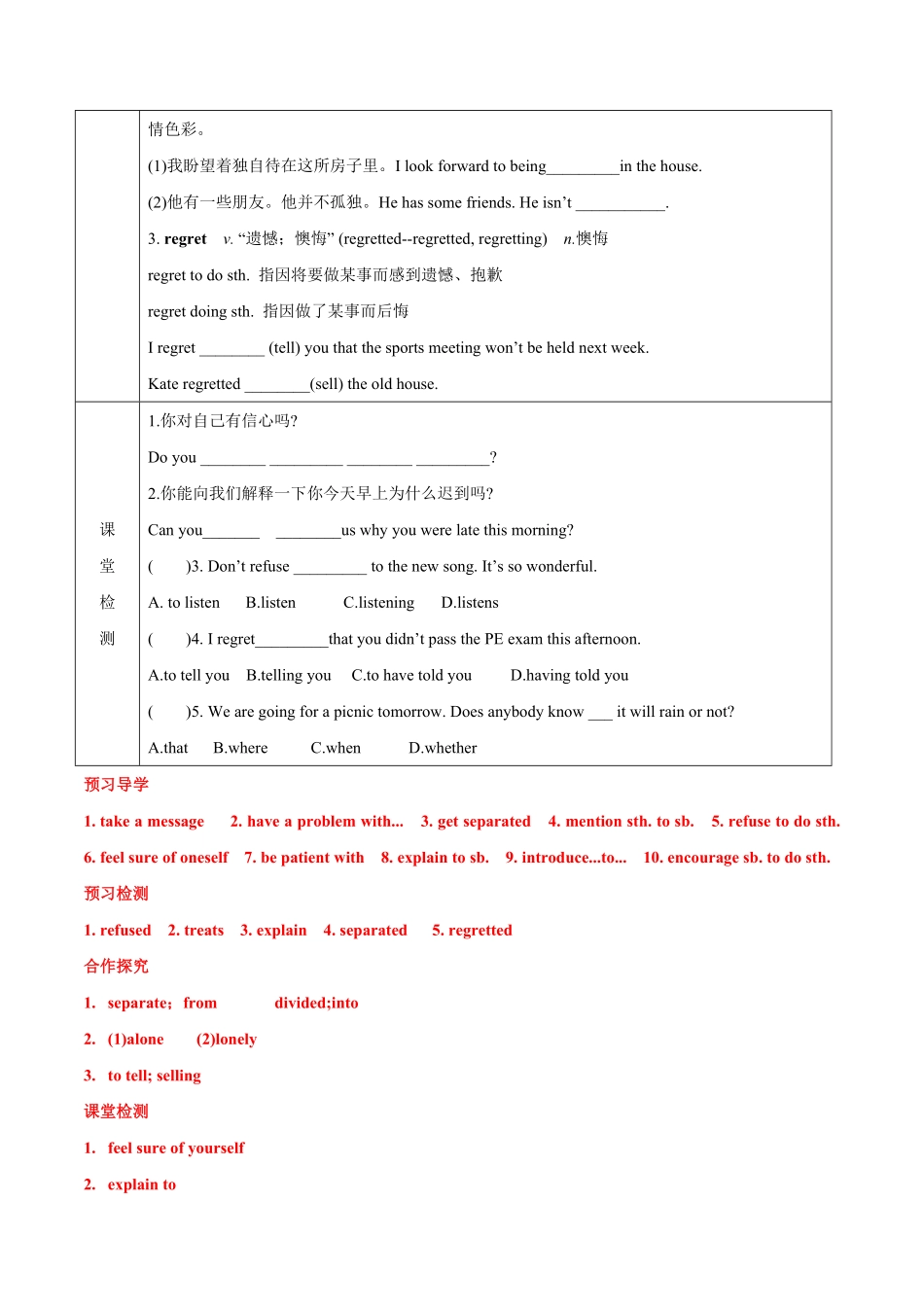 Module 9 Unit 1 Could I ask if you’ve mentioned this to her-2022-2023学年八年级英语下学期课后培优分级练（外研版）（原卷版）_八年级下册_八年级英语下册.pdf_第2页