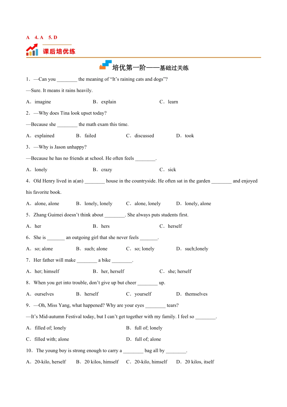 Module 9 Unit 1 Could I ask if you’ve mentioned this to her-2022-2023学年八年级英语下学期课后培优分级练（外研版）（原卷版）_八年级下册_八年级英语下册.pdf_第3页