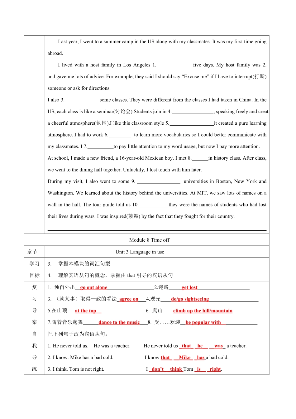 Module 8 Unit 3 Language in use-2022-2023学年八年级英语下学期课后培优分级练（外研版）（原卷版）_八年级下册_八年级英语下册.pdf_第2页