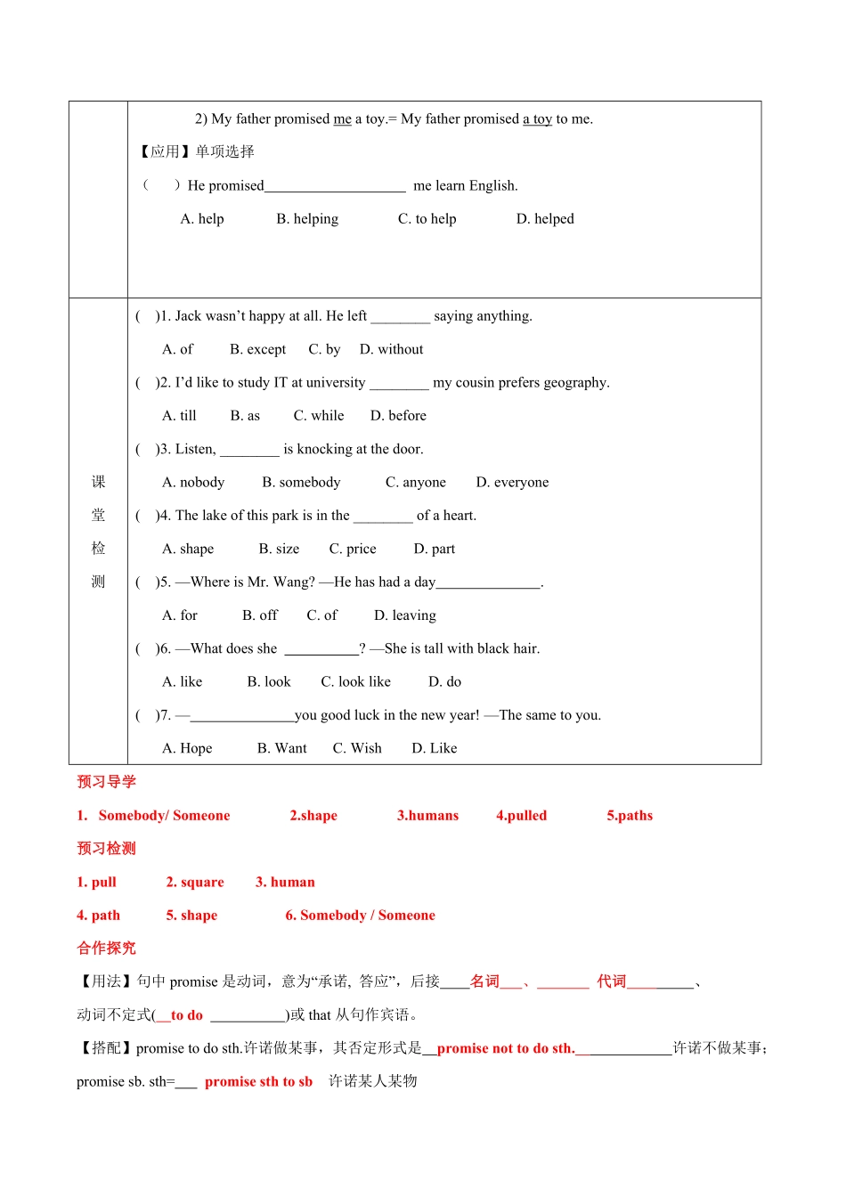 Module 8 Unit 2 We thought somebody was moving about-2022-2023学年八年级英语下学期课后培优分级练（外研版）（原卷版）_八年级下册_八年级英语下册.pdf_第2页