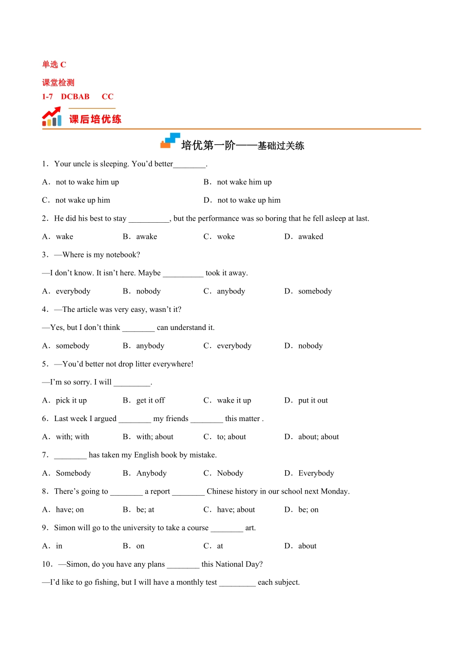 Module 8 Unit 2 We thought somebody was moving about-2022-2023学年八年级英语下学期课后培优分级练（外研版）（原卷版）_八年级下册_八年级英语下册.pdf_第3页