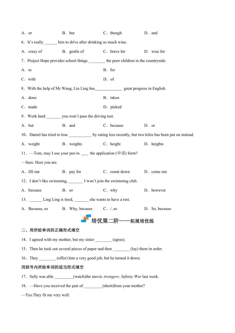 Module 7 Unit 3 Language in use-2022-2023学年八年级英语下学期课后培优分级练（外研版）（原卷版）_八年级下册_八年级英语下册.pdf_第3页