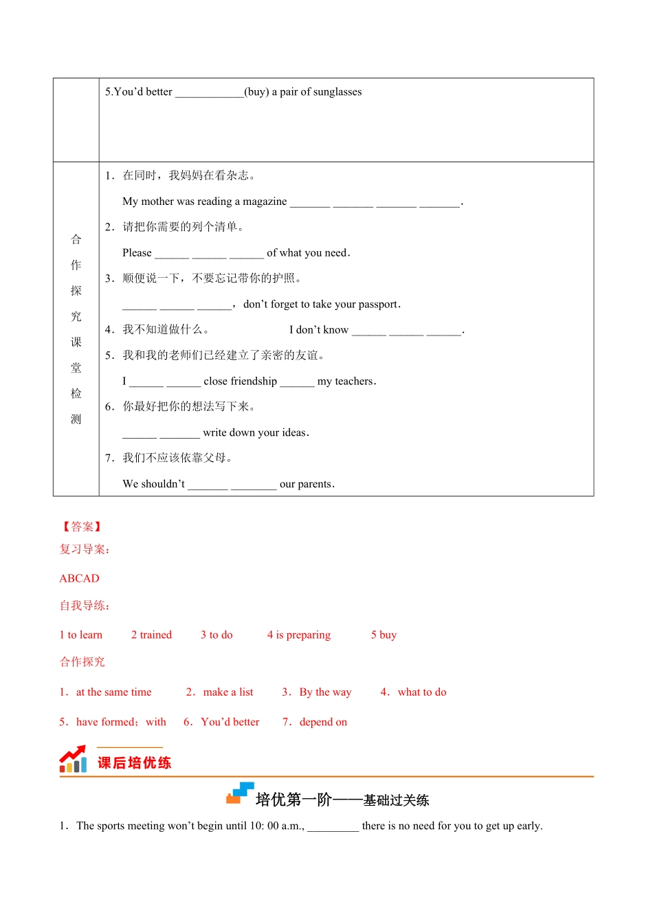 Module 7 Unit 3 Language in use-2022-2023学年八年级英语下学期课后培优分级练（外研版）（解析版）_八年级下册_八年级英语下册.pdf_第2页