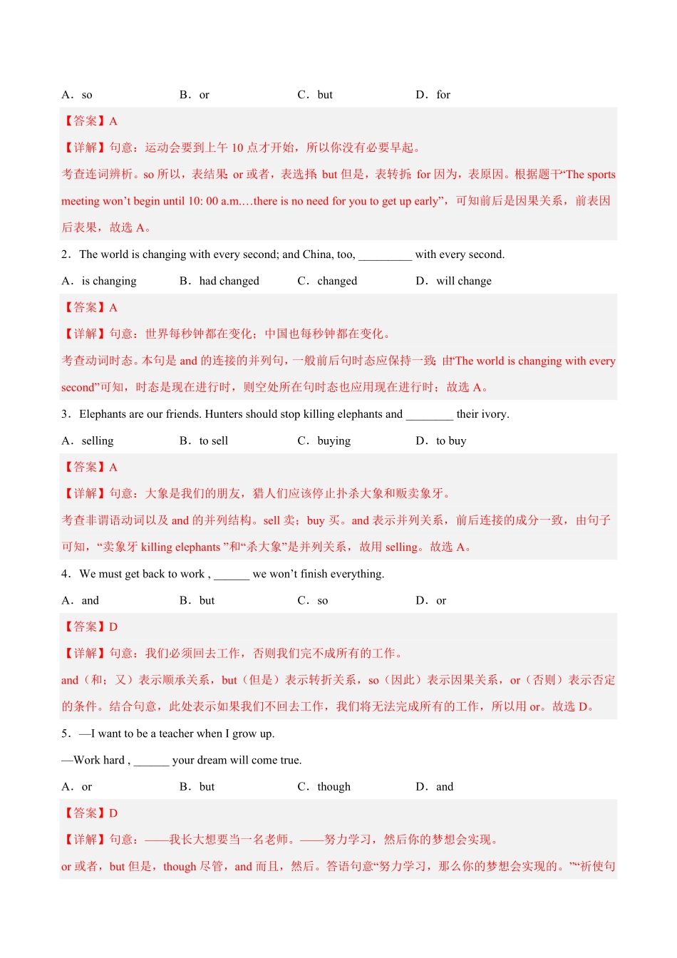 Module 7 Unit 3 Language in use-2022-2023学年八年级英语下学期课后培优分级练（外研版）（解析版）_八年级下册_八年级英语下册.pdf_第3页