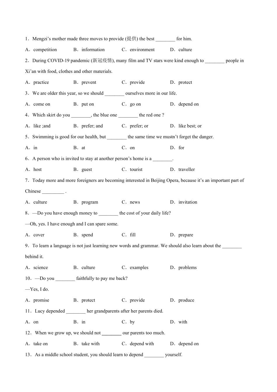 Module 7 Unit 2 Fill out our form and come to learn English in Los Angeles-2022-2023学年八年级英语下学期课后培优分级练（外研版）（原卷版）_八年级下册_八年级英语下册.pdf_第3页