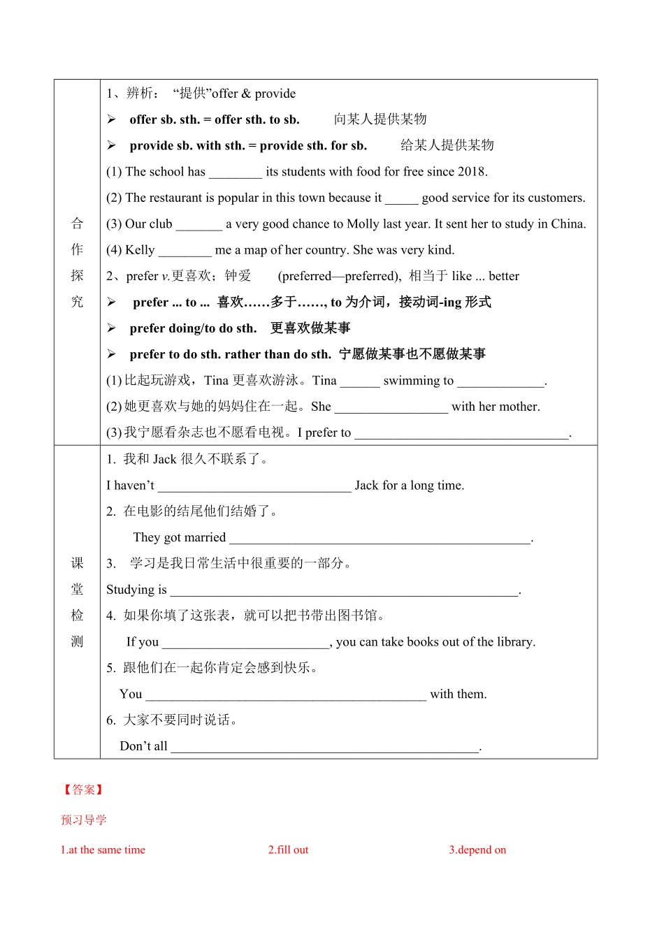 Module 7 Unit 2 Fill out our form and come to learn English in Los Angeles-2022-2023学年八年级英语下学期课后培优分级练（外研版）（解析版）_八年级下册_八年级英语下册.pdf_第2页