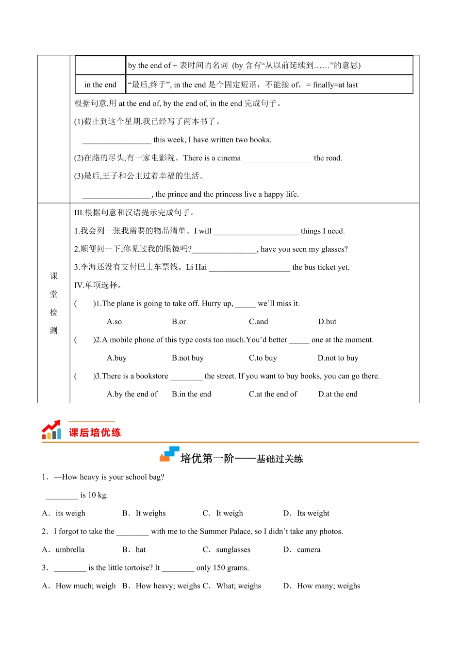 Module 7 Unit 1 Please write to me and send me some photos-2022-2023学年八年级英语下学期课后培优分级练（外研版）（原卷版）_八年级下册_八年级英语下册.pdf_第2页