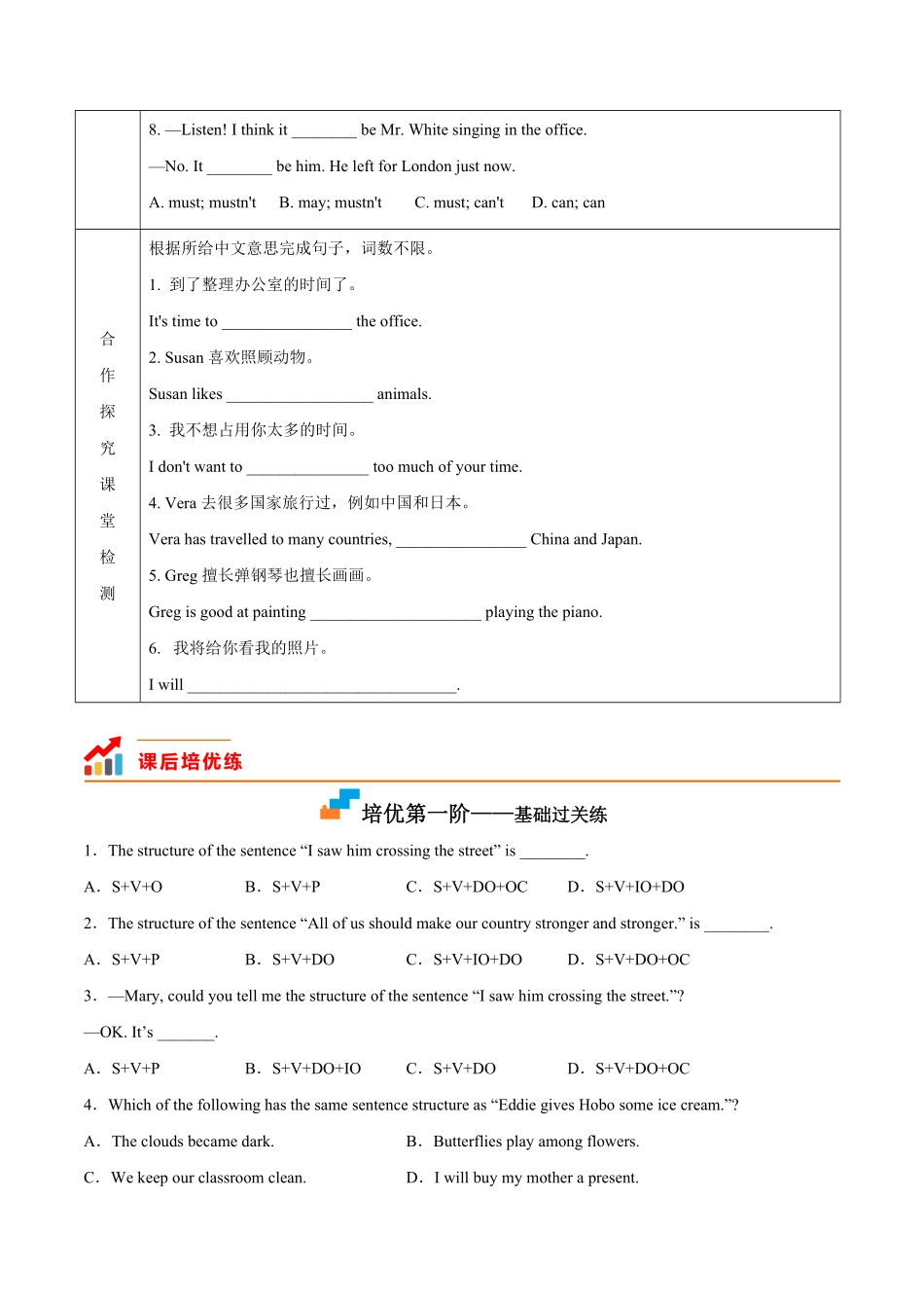 Module 6 Unit 3-2022-2023学年八年级英语下册课后培优分级练（外研版）（原卷版）_八年级下册_八年级英语下册.pdf_第2页