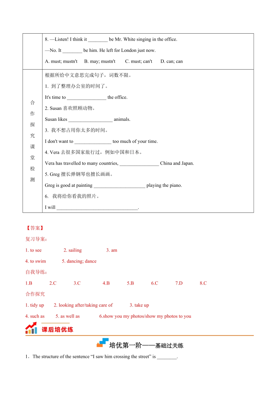 Module 6 Unit 3-2022-2023学年八年级英语下册课后培优分级练（外研版）（解析版）_八年级下册_八年级英语下册.pdf_第2页