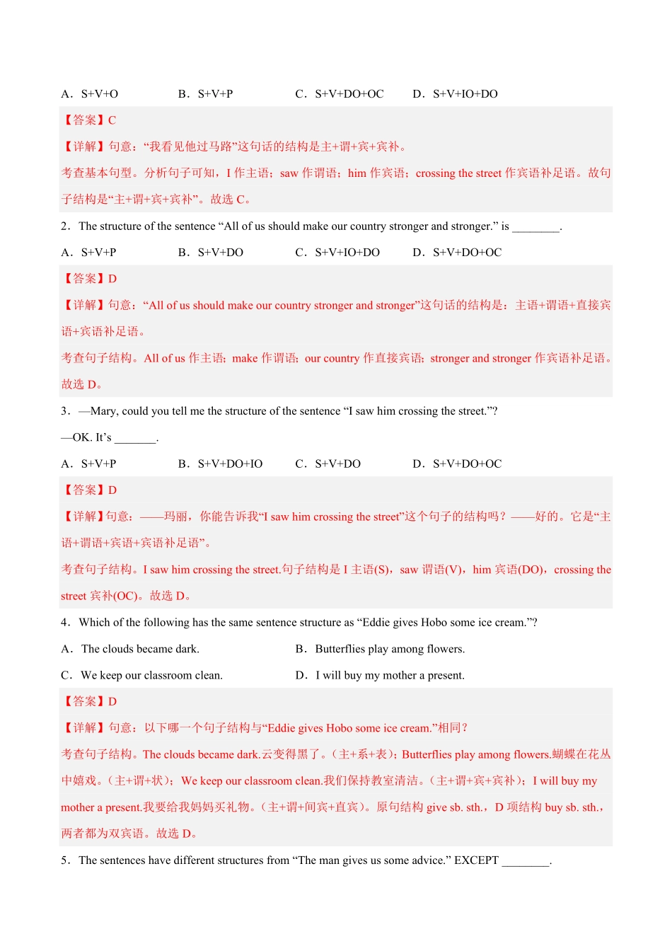 Module 6 Unit 3-2022-2023学年八年级英语下册课后培优分级练（外研版）（解析版）_八年级下册_八年级英语下册.pdf_第3页