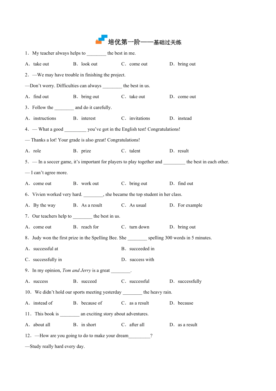 Module 6 Unit 2-2022-2023学年八年级英语下册课后培优分级练（外研版）（原卷版）_八年级下册_八年级英语下册.pdf_第3页